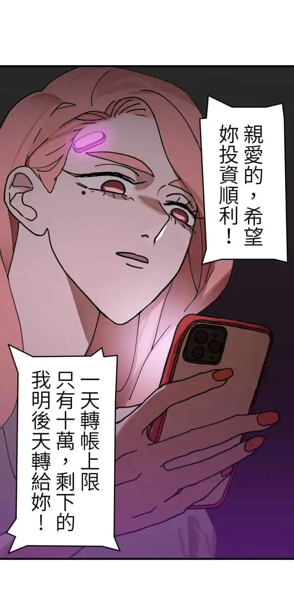 第3话 小指上的红线 第32页