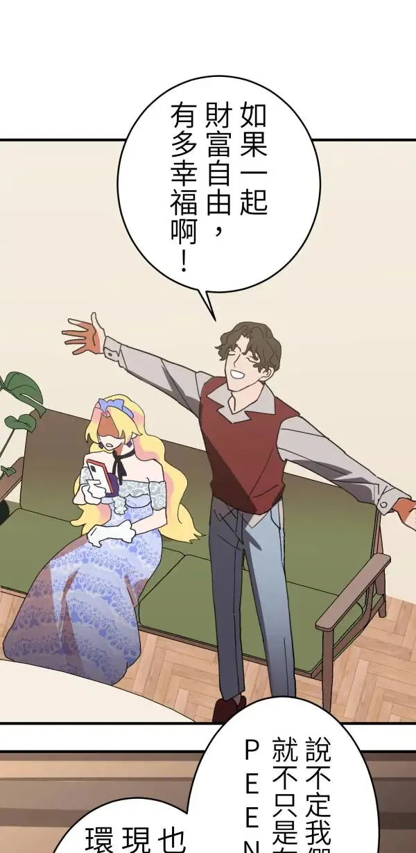 第3话 小指上的红线 第33页