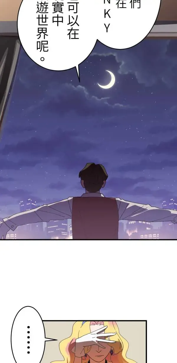 第3话 小指上的红线 第34页