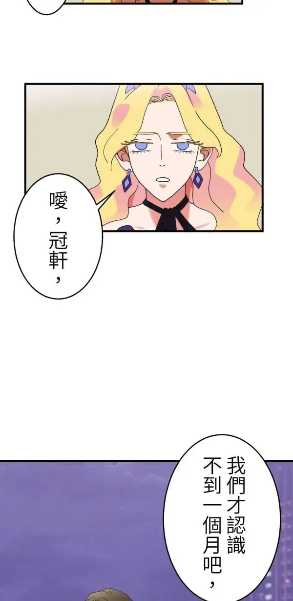 第3话 小指上的红线 第35页