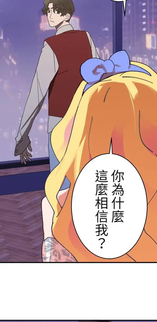 第3话 小指上的红线 第36页