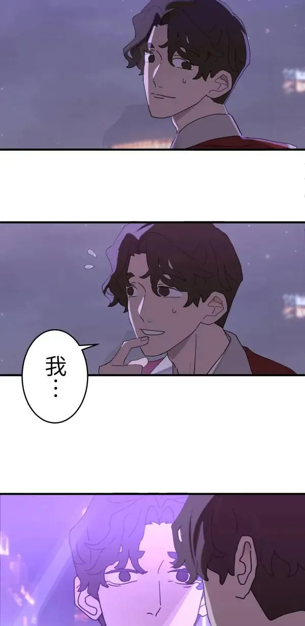第3话 小指上的红线 第37页