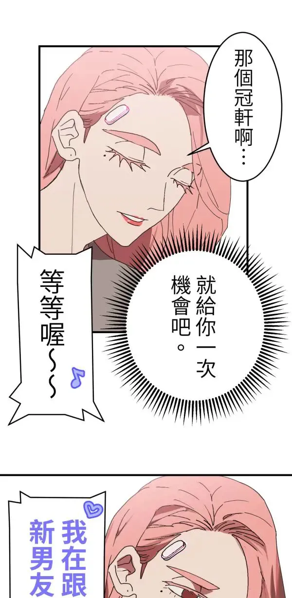 第3话 小指上的红线 第47页