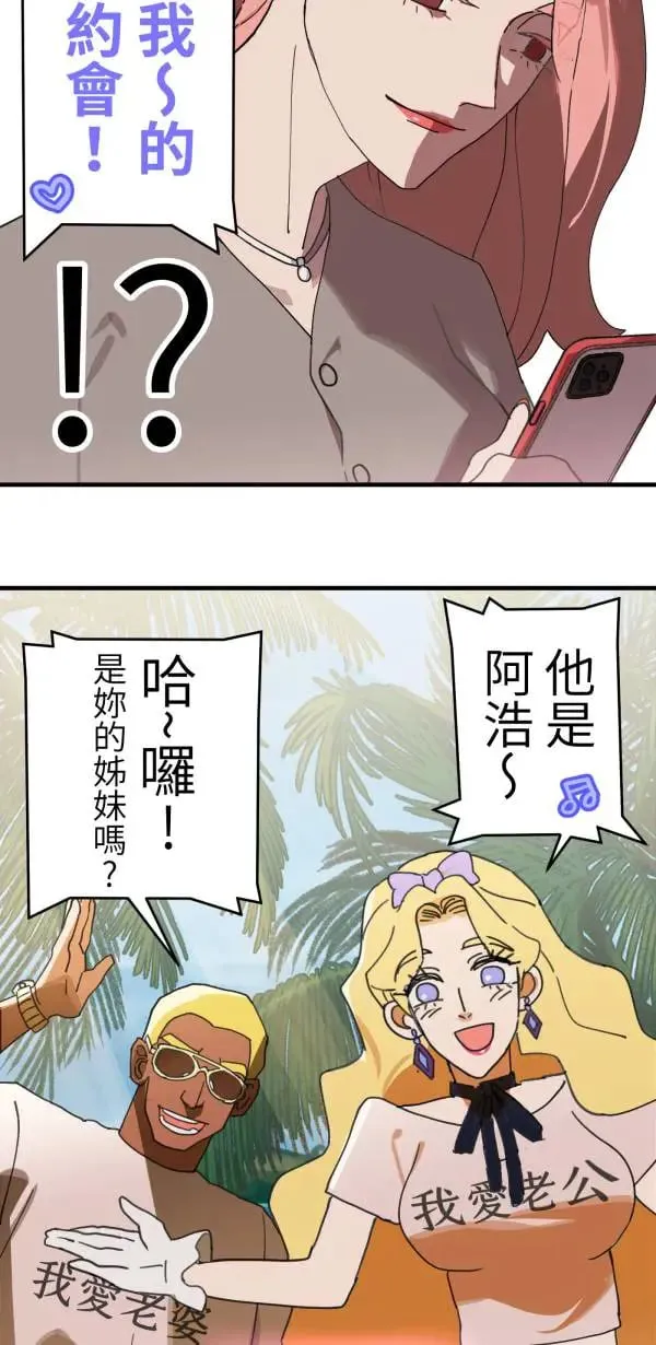 第3话 小指上的红线 第48页