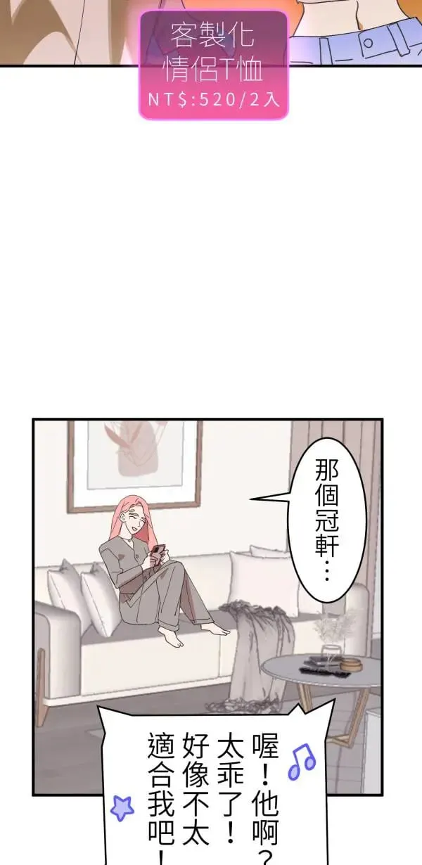第3话 小指上的红线 第49页