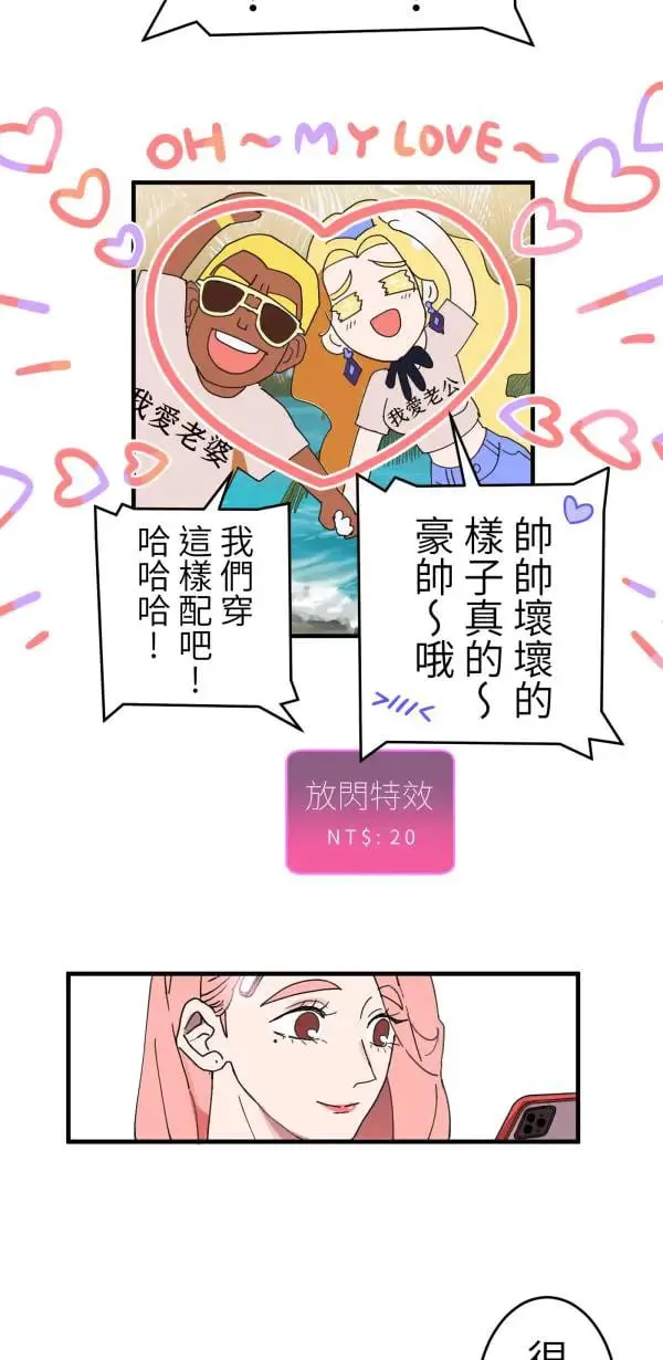 第3话 小指上的红线 第50页
