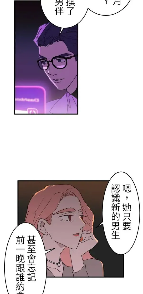 第3话 小指上的红线 第52页