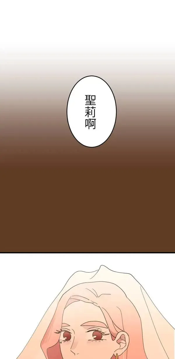 第3话 小指上的红线 第55页