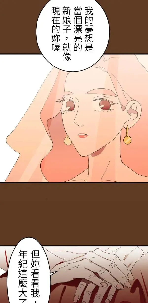 第3话 小指上的红线 第57页