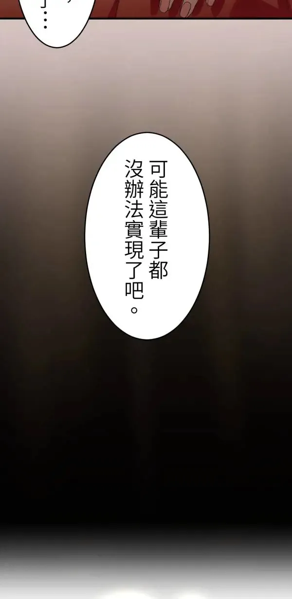 第3话 小指上的红线 第58页