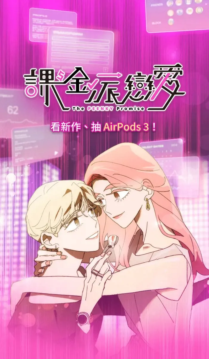 第3话 小指上的红线 第61页