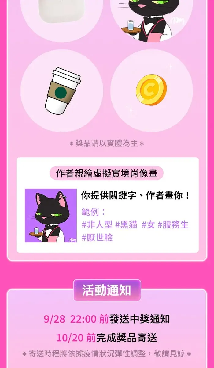 第3话 小指上的红线 第63页