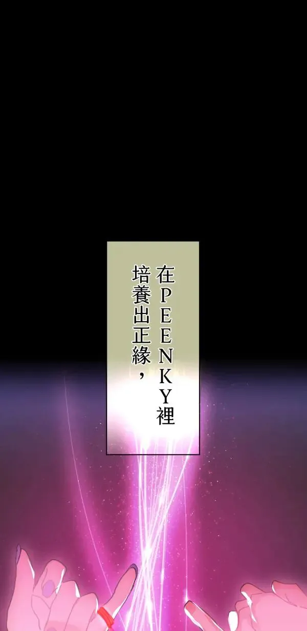 第3话 小指上的红线 第65页