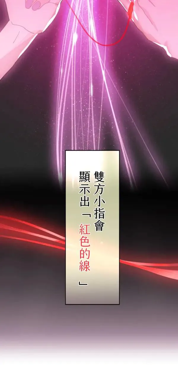 第3话 小指上的红线 第66页
