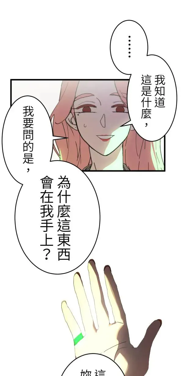 第4话 有毒的关系 第9页