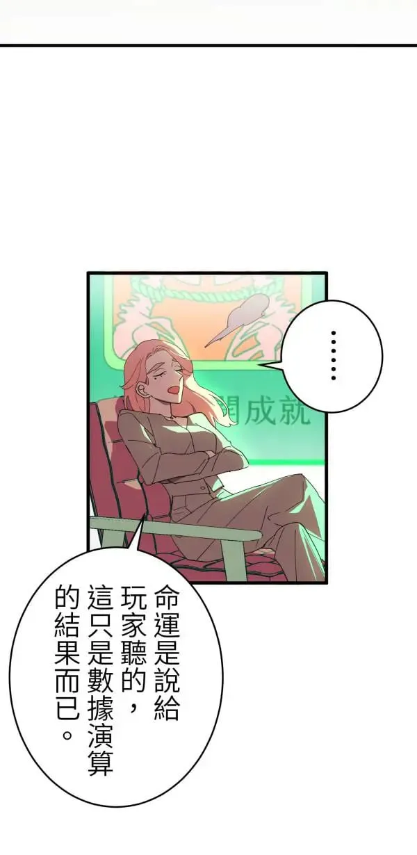 第4话 有毒的关系 第11页