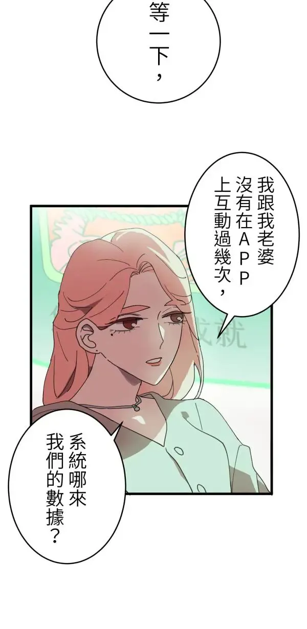 第4话 有毒的关系 第14页