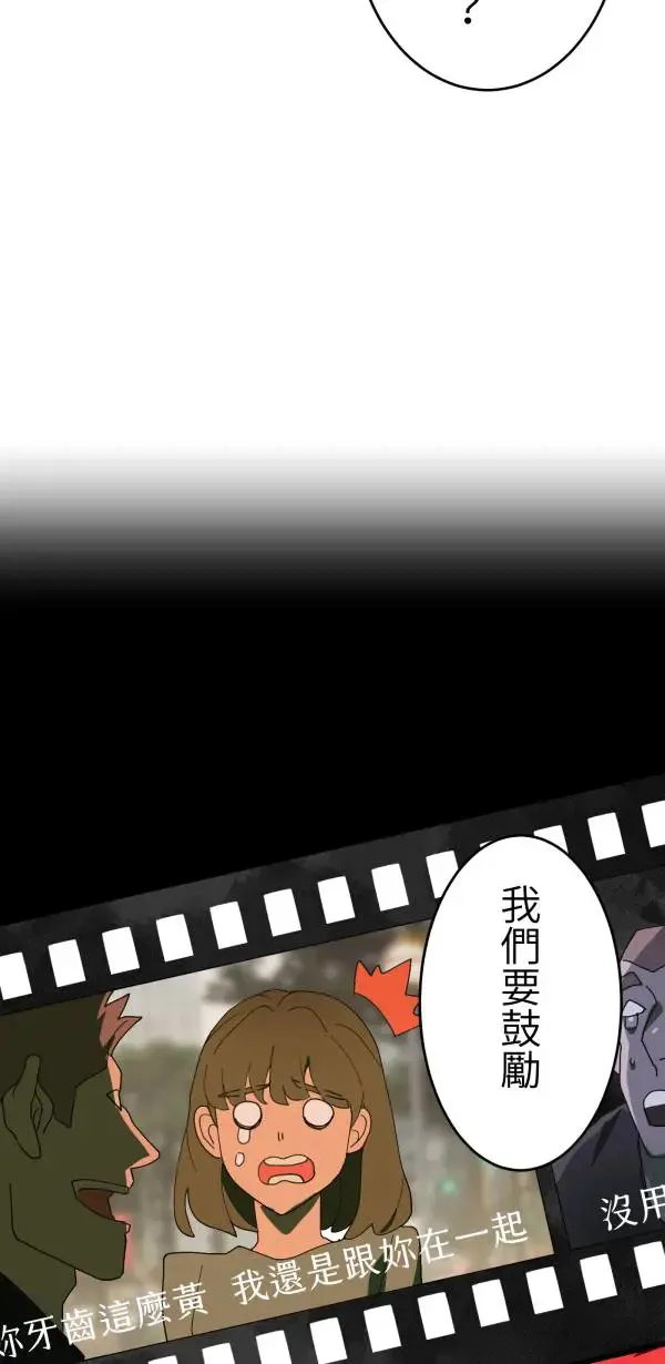 第4话 有毒的关系 第21页