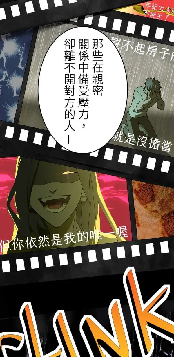 第4话 有毒的关系 第22页