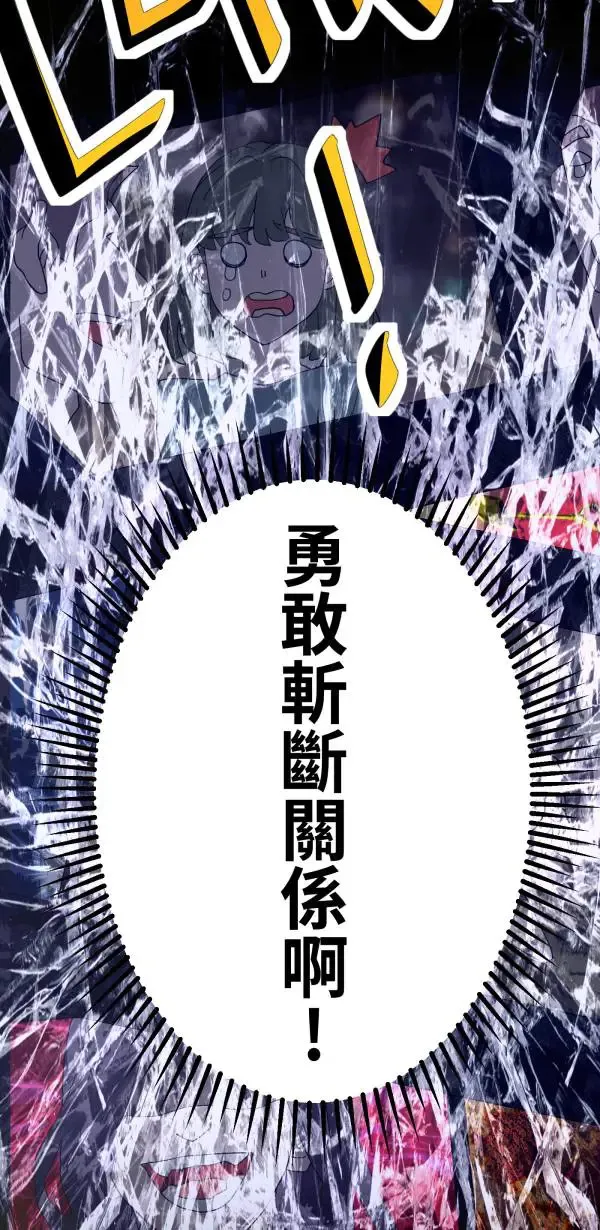 第4话 有毒的关系 第23页