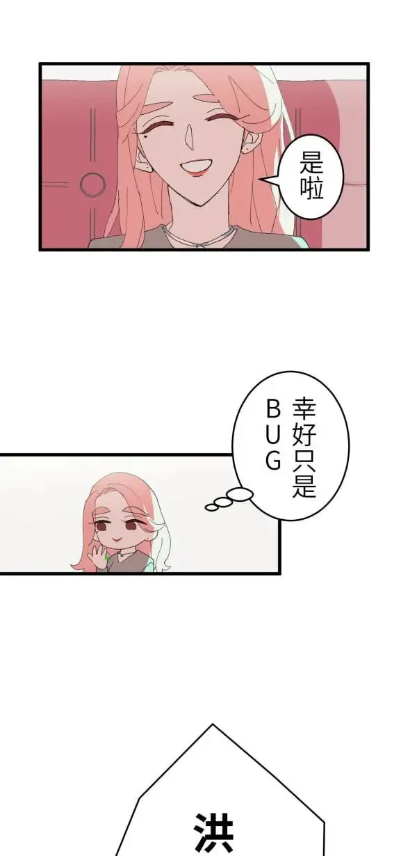 第4话 有毒的关系 第25页
