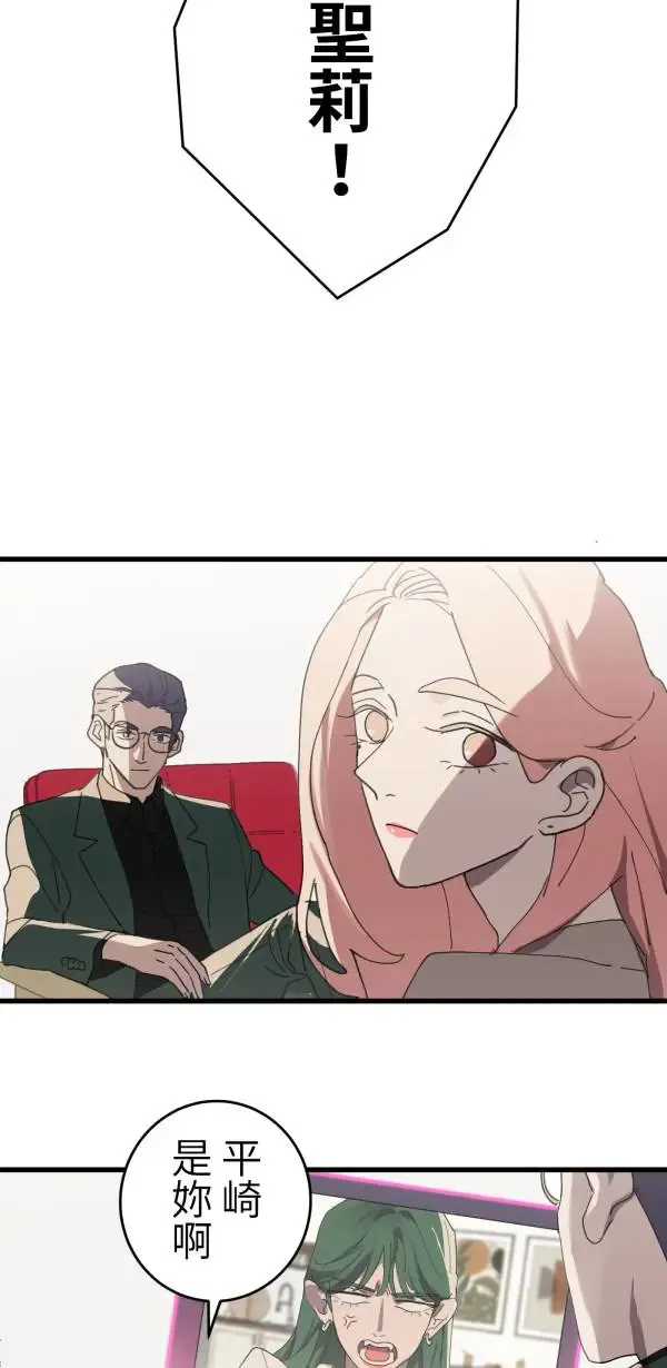 第4话 有毒的关系 第26页
