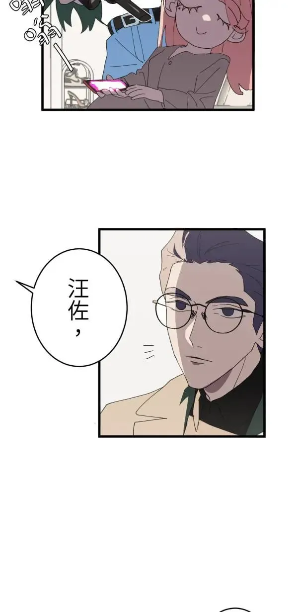 第4话 有毒的关系 第28页