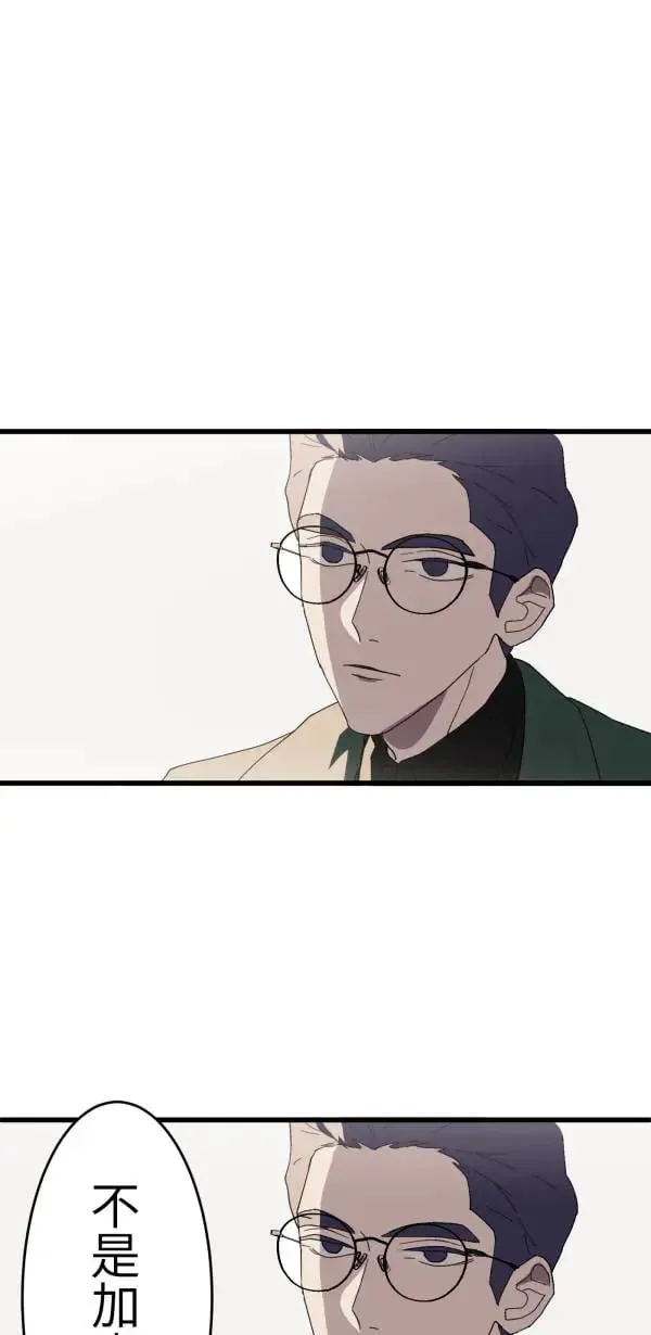 第4话 有毒的关系 第30页