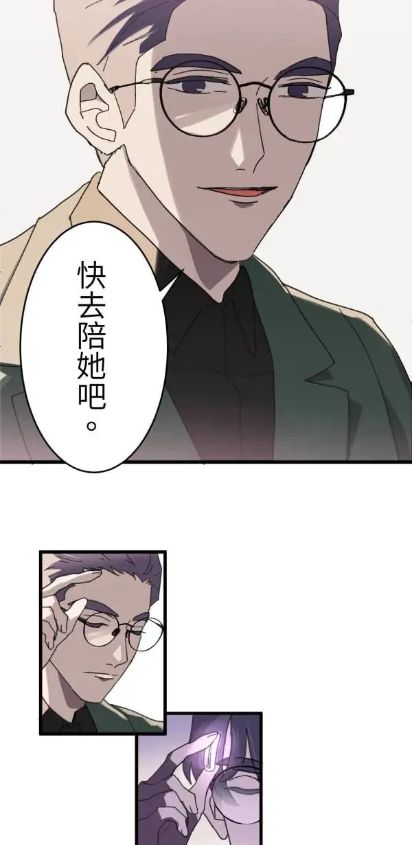 第4话 有毒的关系 第35页