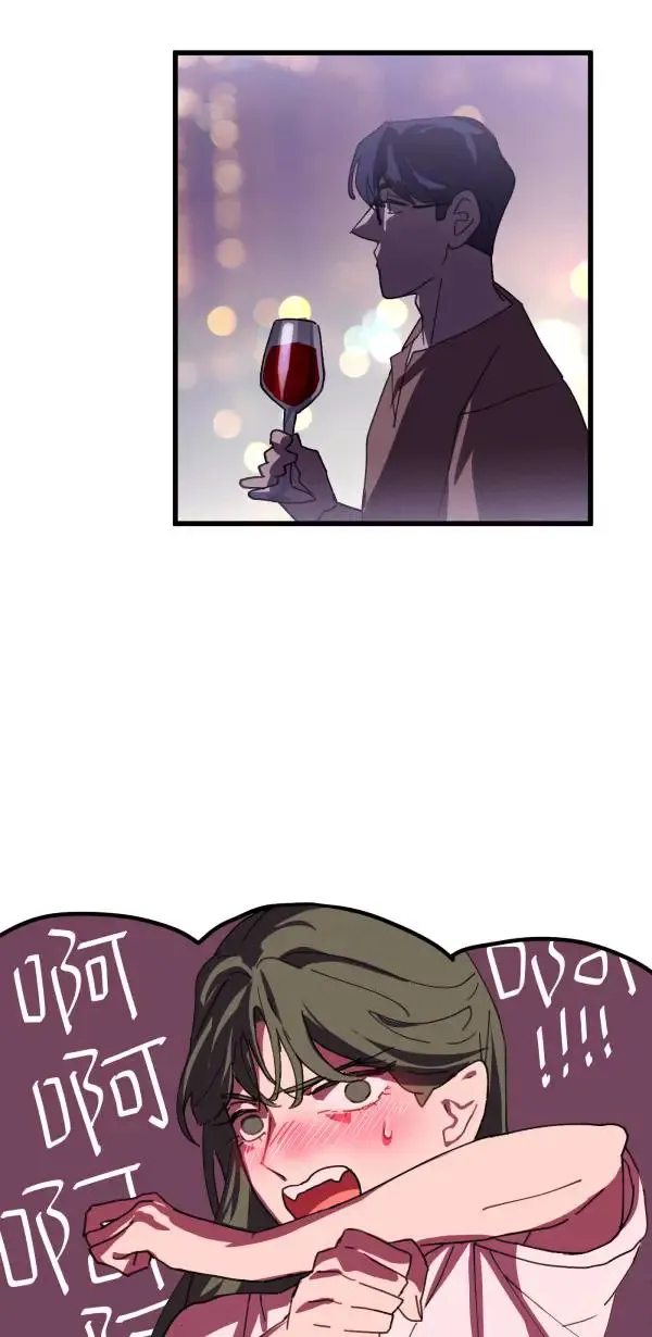 第4话 有毒的关系 第37页
