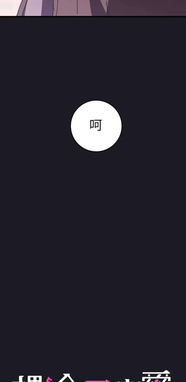 第4话 有毒的关系 第39页
