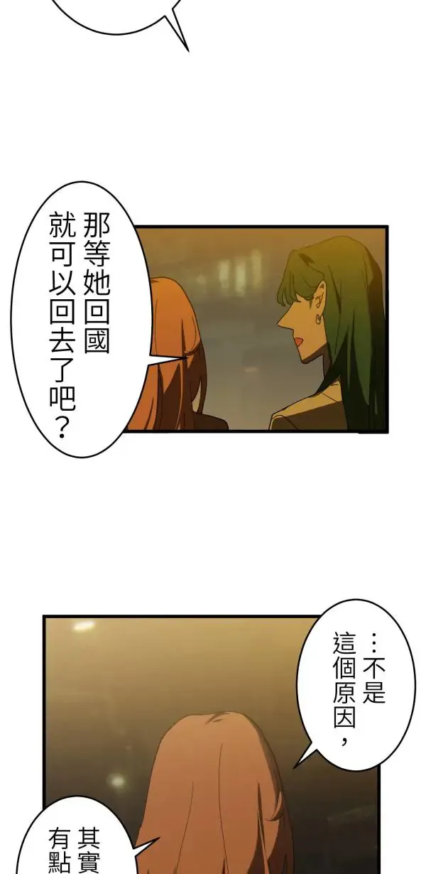第4话 有毒的关系 第46页