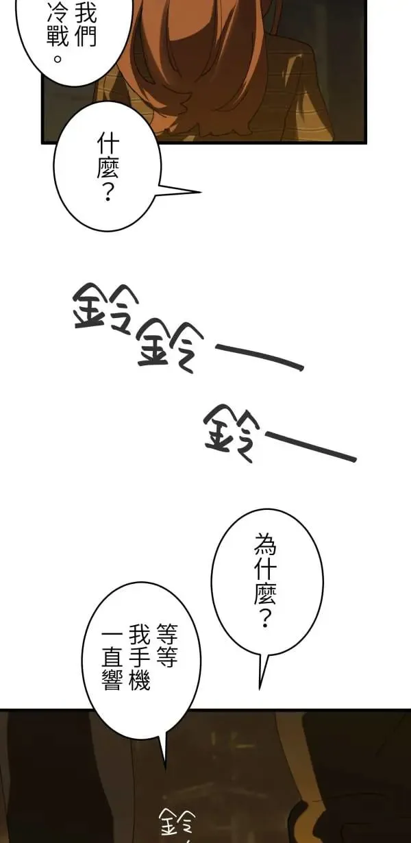 第4话 有毒的关系 第47页
