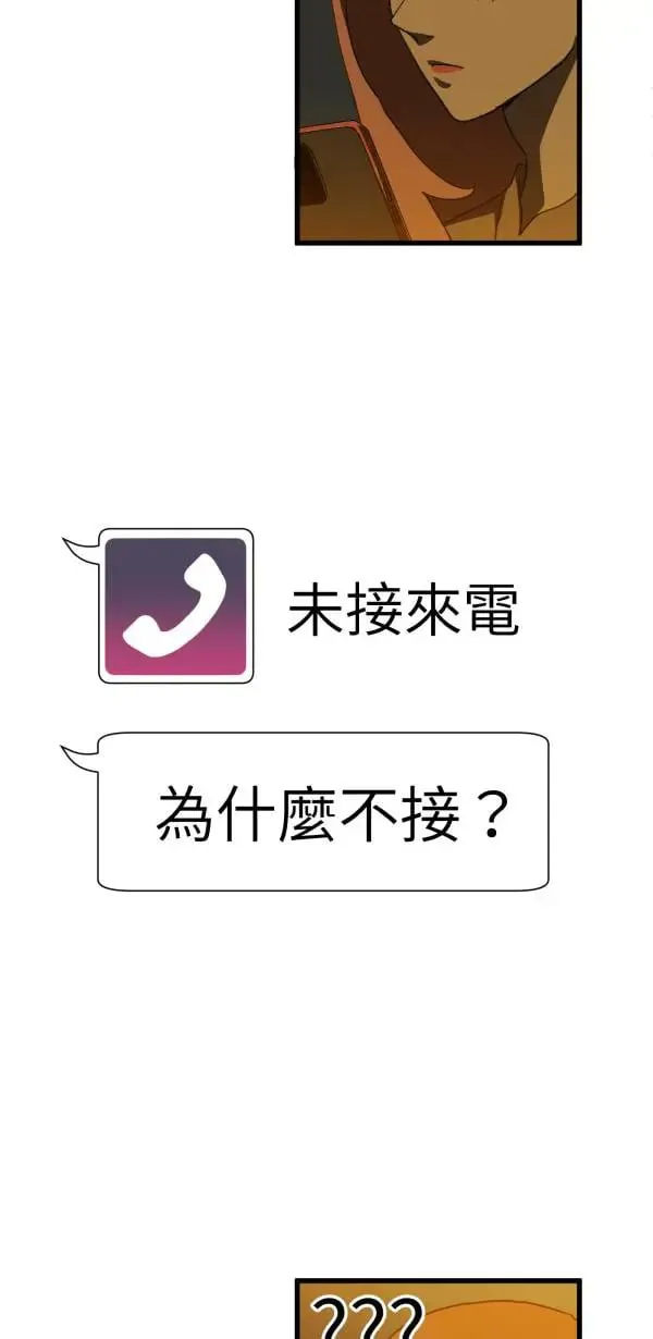 第4话 有毒的关系 第49页