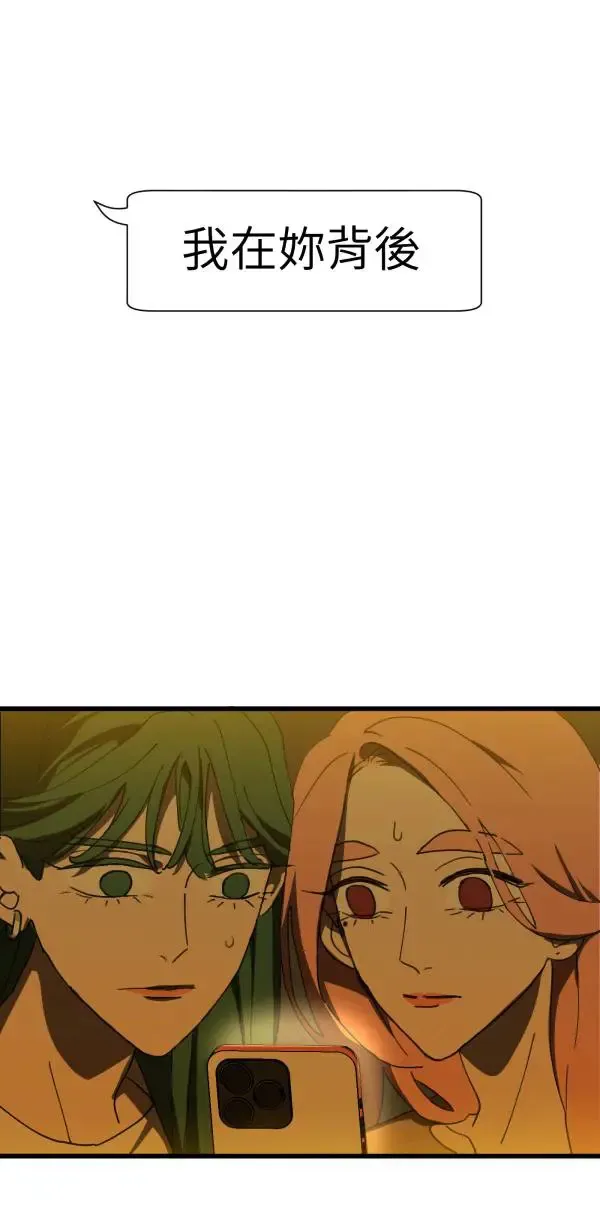 第4话 有毒的关系 第52页