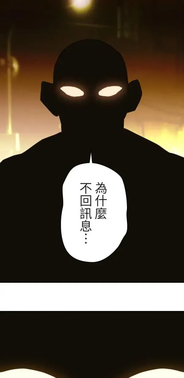 第4话 有毒的关系 第58页