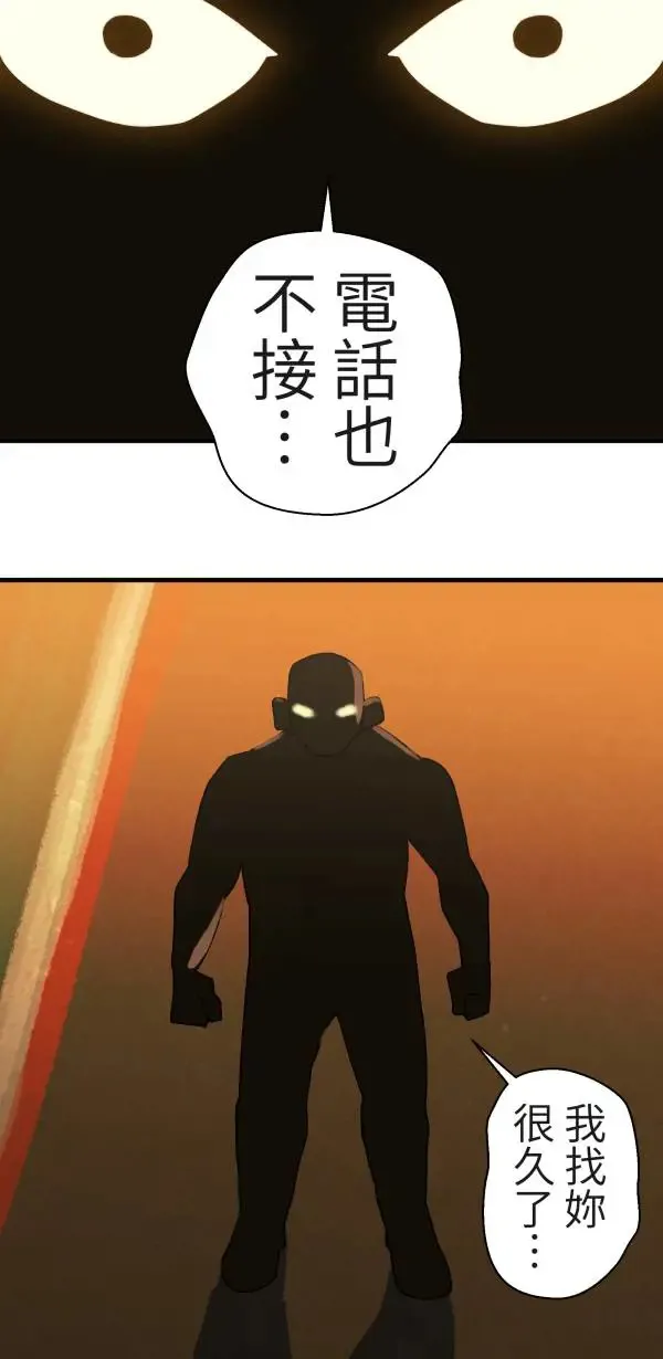 第5话 改变我人生的留言 第3页
