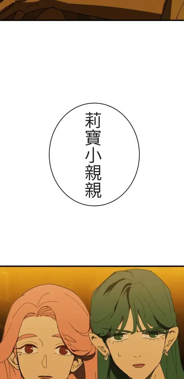 第5话 改变我人生的留言 第5页