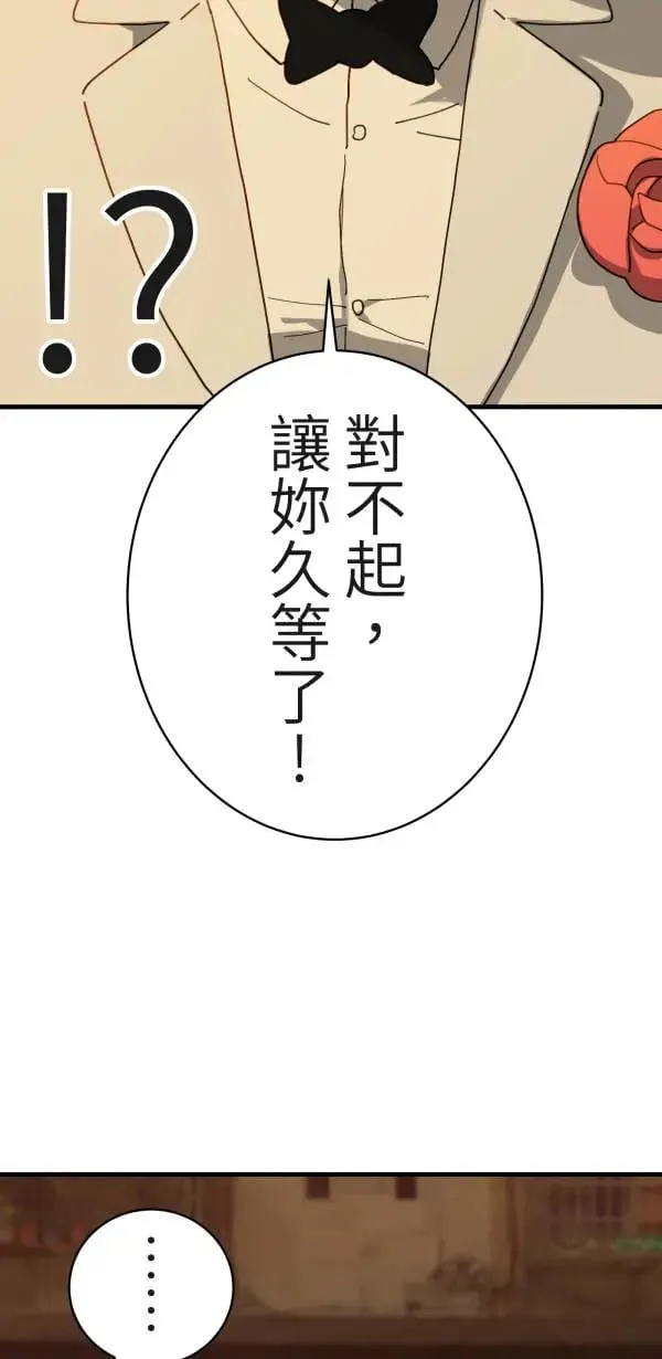 第5话 改变我人生的留言 第7页