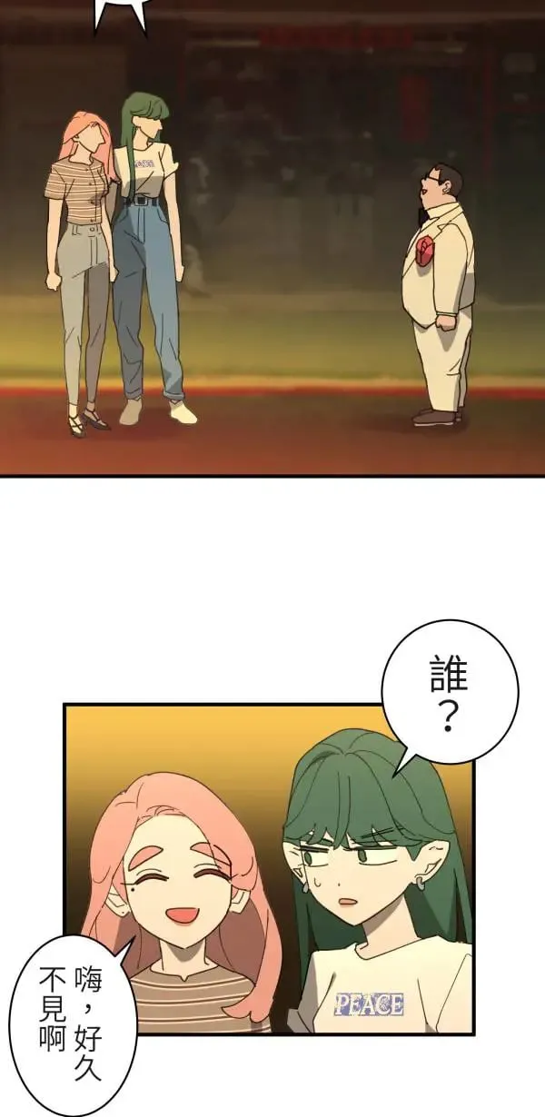 第5话 改变我人生的留言 第8页