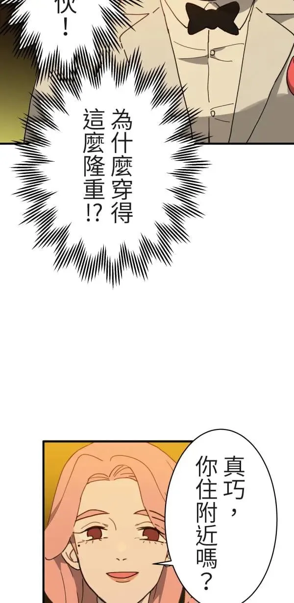 第5话 改变我人生的留言 第10页