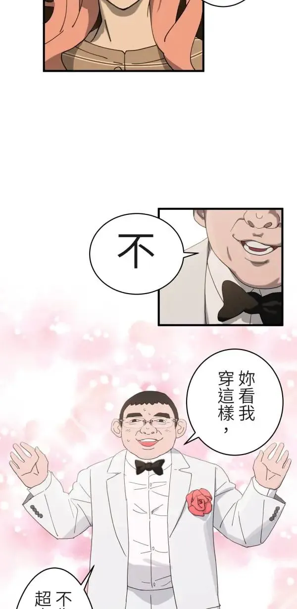 第5话 改变我人生的留言 第11页
