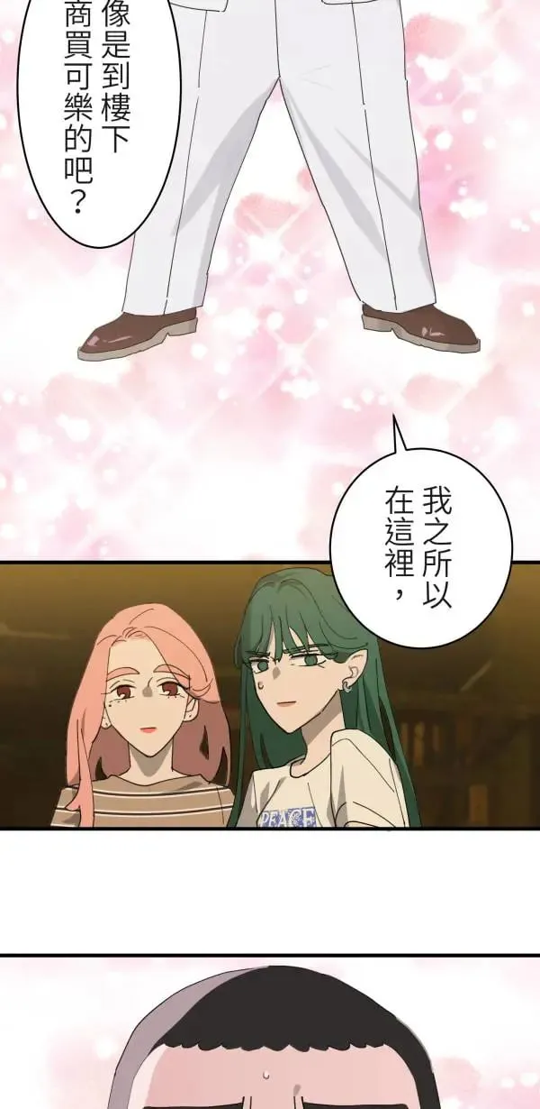 第5话 改变我人生的留言 第12页