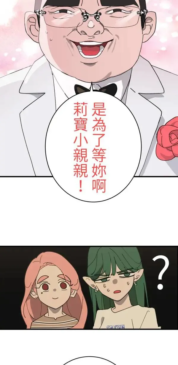 第5话 改变我人生的留言 第13页