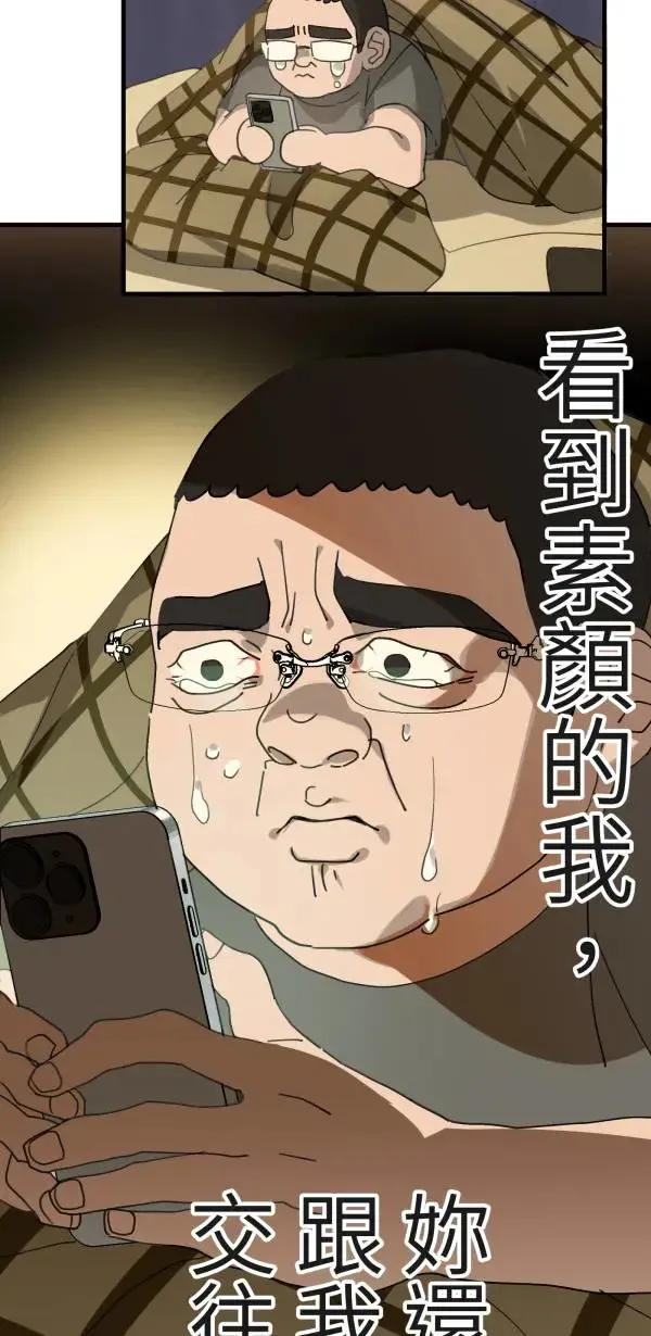 第5话 改变我人生的留言 第15页