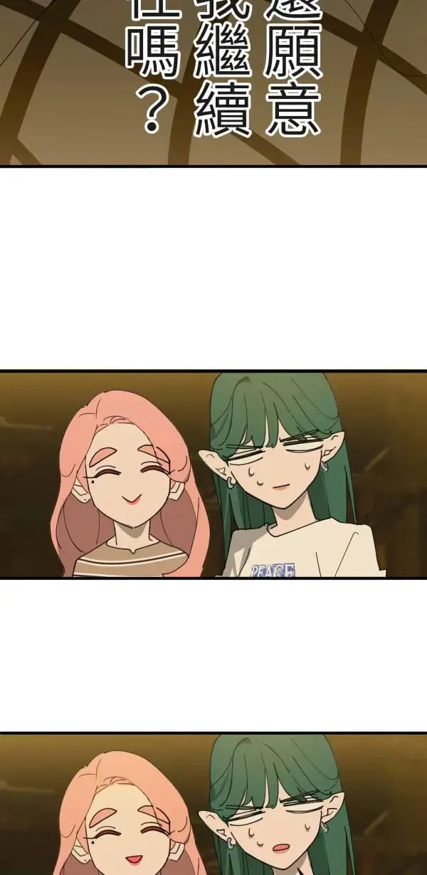 第5话 改变我人生的留言 第16页
