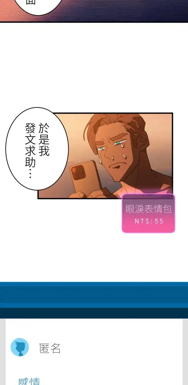 第5话 改变我人生的留言 第18页