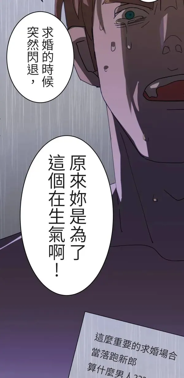 第5话 改变我人生的留言 第23页