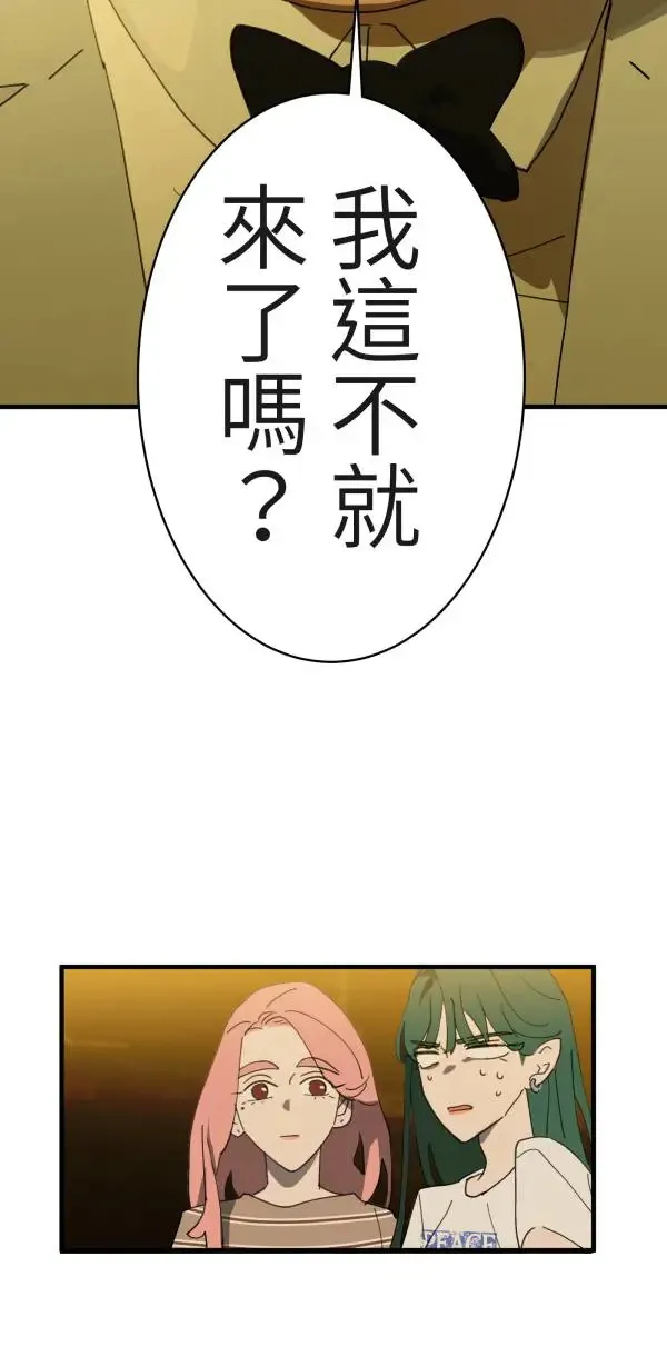 第5话 改变我人生的留言 第25页