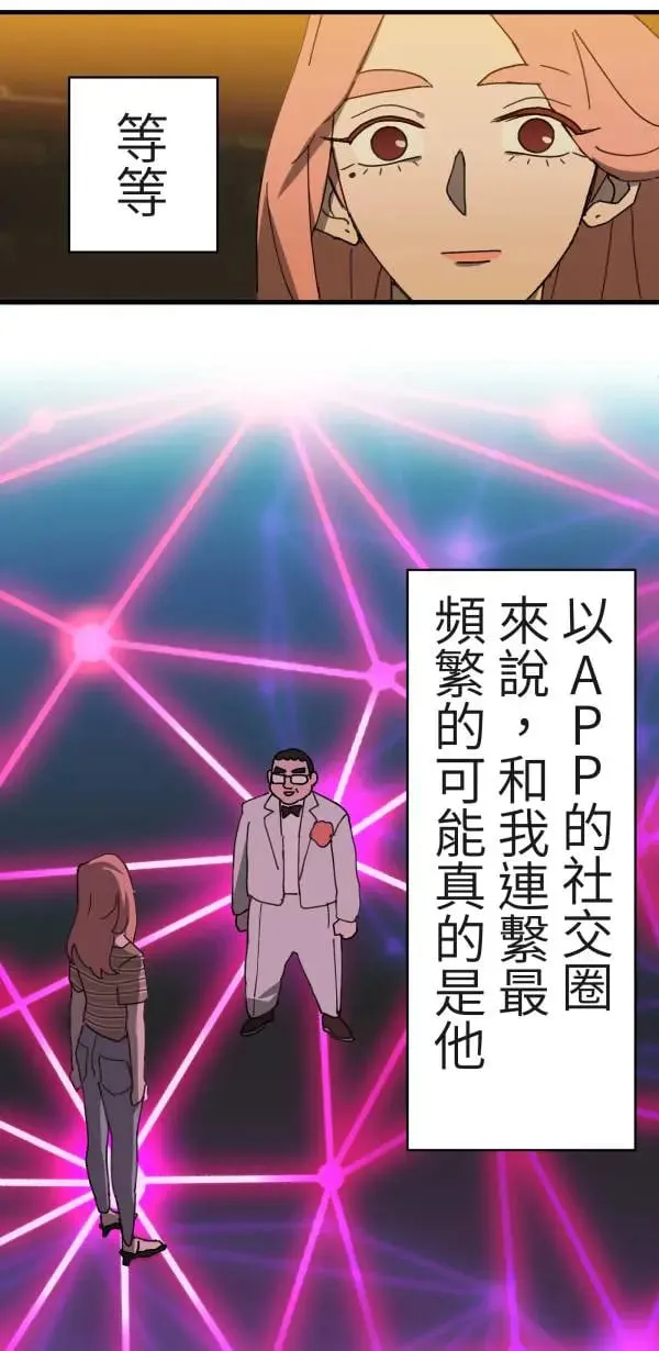 第5话 改变我人生的留言 第26页